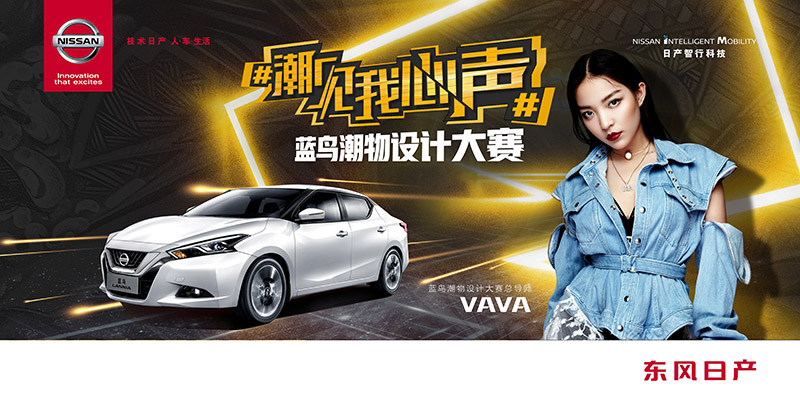 798迎別樣潮流展，藍鳥潮物大賽攜手VaVa引爆京城(圖3)